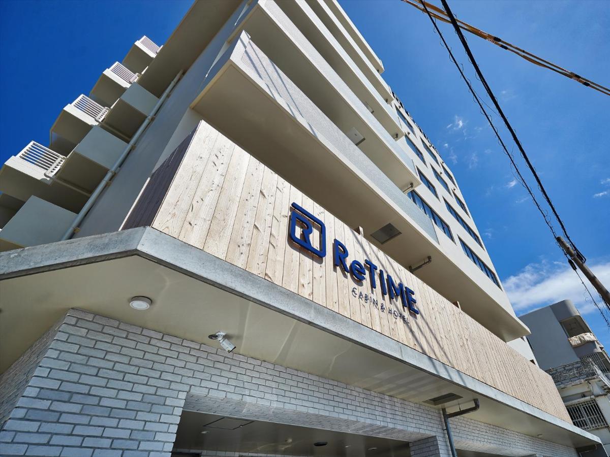 เคบิ้นแอนด์โฮเต็ล รีไทม์ Hotel นาฮะ ภายนอก รูปภาพ